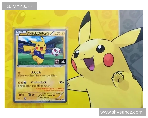 比卡丘足球明星的真实身份揭秘与精彩瞬间回顾